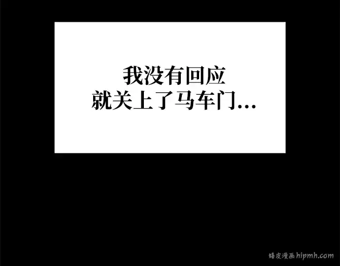 漫画《成为塔防游戏里的暴君》第51话第40张图
