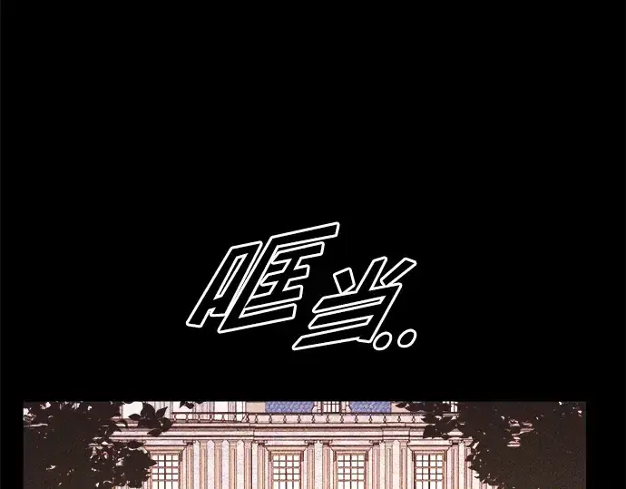 漫画《成为塔防游戏里的暴君》第51话第42张图