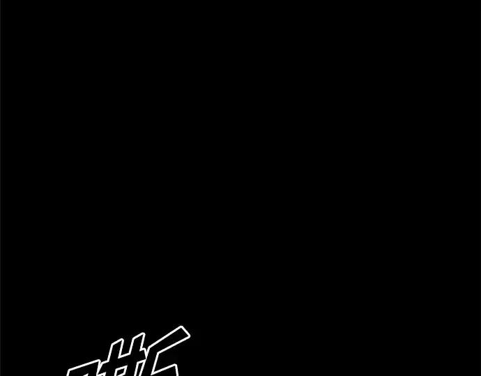 漫画《成为塔防游戏里的暴君》第51话第46张图
