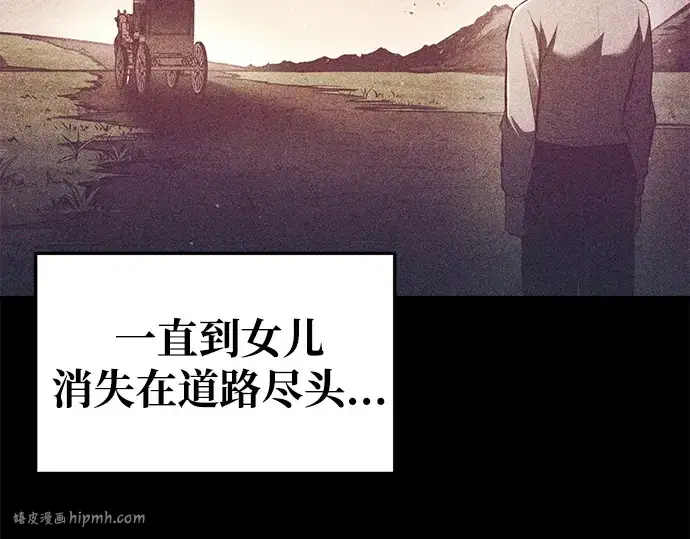 漫画《成为塔防游戏里的暴君》第51话第48张图