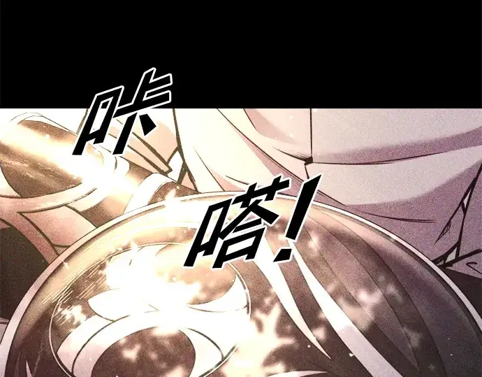漫画《成为塔防游戏里的暴君》第51话第5张图
