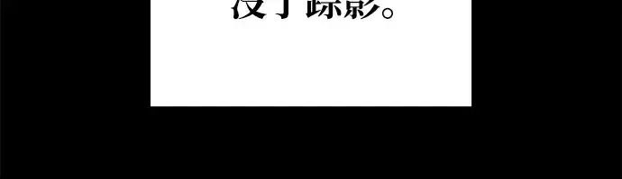 漫画《成为塔防游戏里的暴君》第51话第51张图
