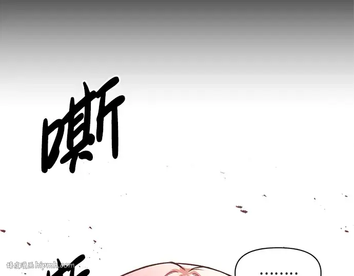 漫画《成为塔防游戏里的暴君》第51话第56张图