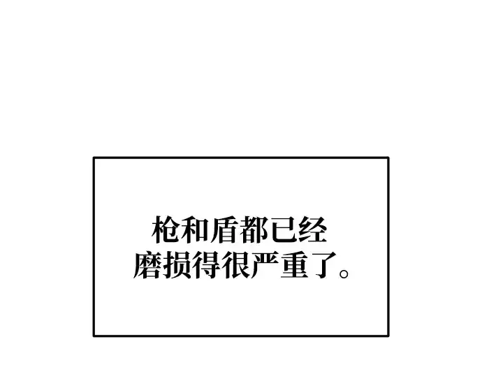 漫画《成为塔防游戏里的暴君》第51话第59张图