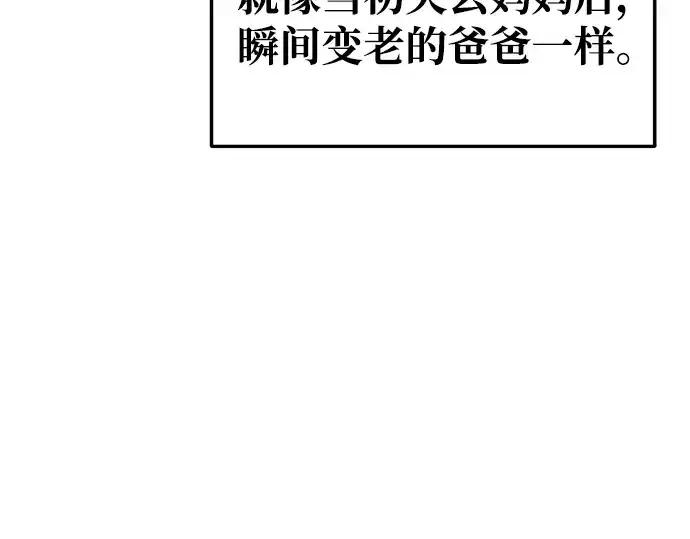 漫画《成为塔防游戏里的暴君》第51话第63张图