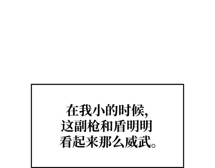 漫画《成为塔防游戏里的暴君》第51话第65张图
