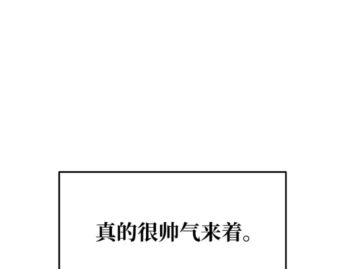 漫画《成为塔防游戏里的暴君》第51话第69张图