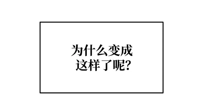 漫画《成为塔防游戏里的暴君》第51话第74张图