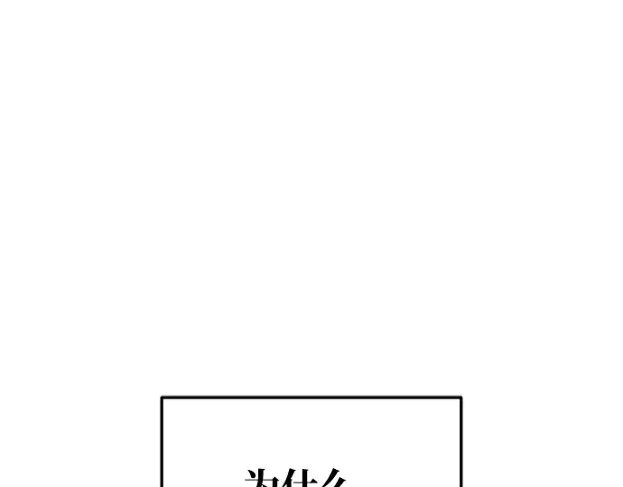 漫画《成为塔防游戏里的暴君》第51话第78张图