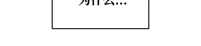 漫画《成为塔防游戏里的暴君》第51话第79张图