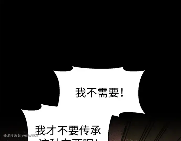 漫画《成为塔防游戏里的暴君》第51话第8张图