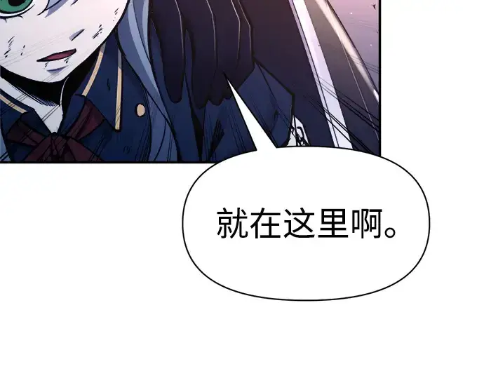 漫画《成为塔防游戏里的暴君》第51话第95张图