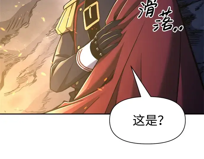 漫画《成为塔防游戏里的暴君》第52话第101张图