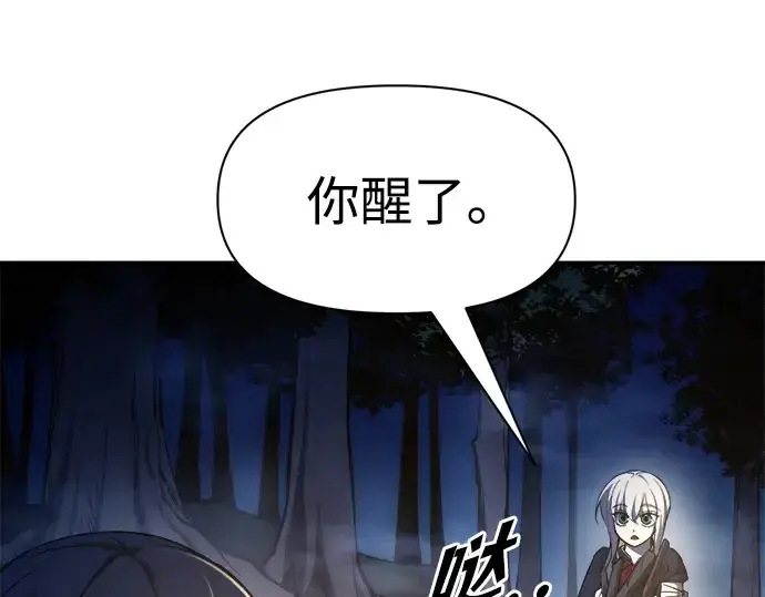 漫画《成为塔防游戏里的暴君》第52话第103张图