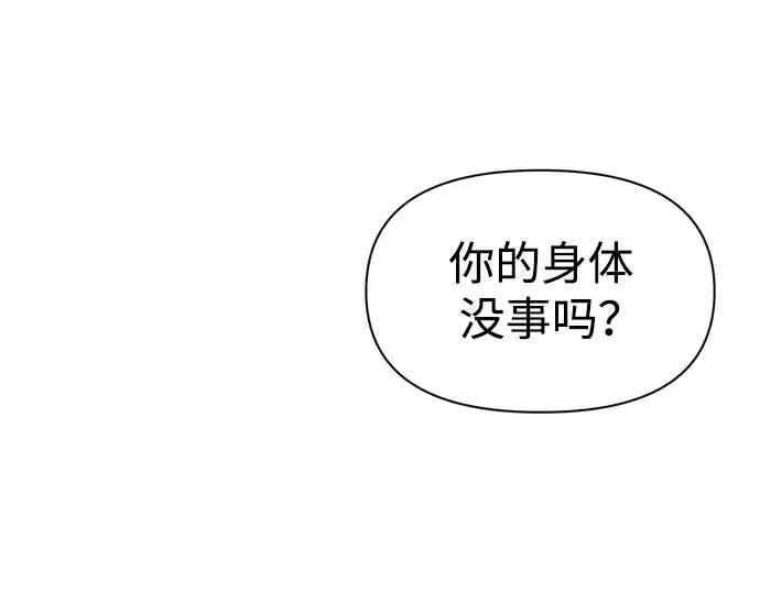 漫画《成为塔防游戏里的暴君》第52话第105张图