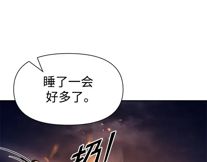 漫画《成为塔防游戏里的暴君》第52话第107张图