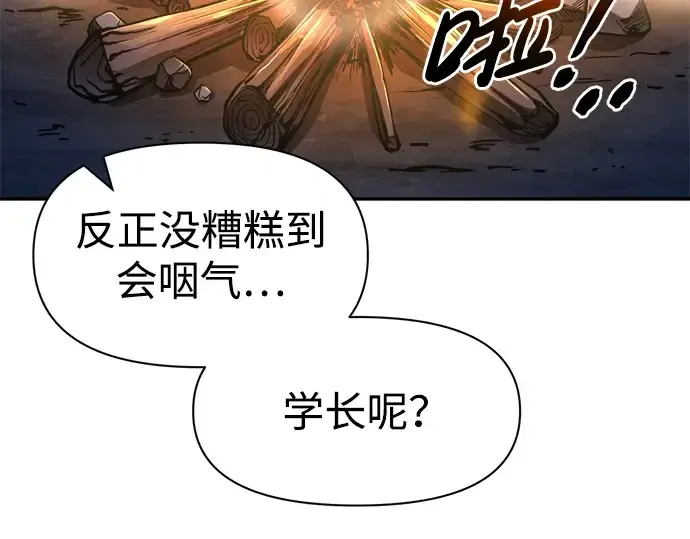 漫画《成为塔防游戏里的暴君》第52话第109张图