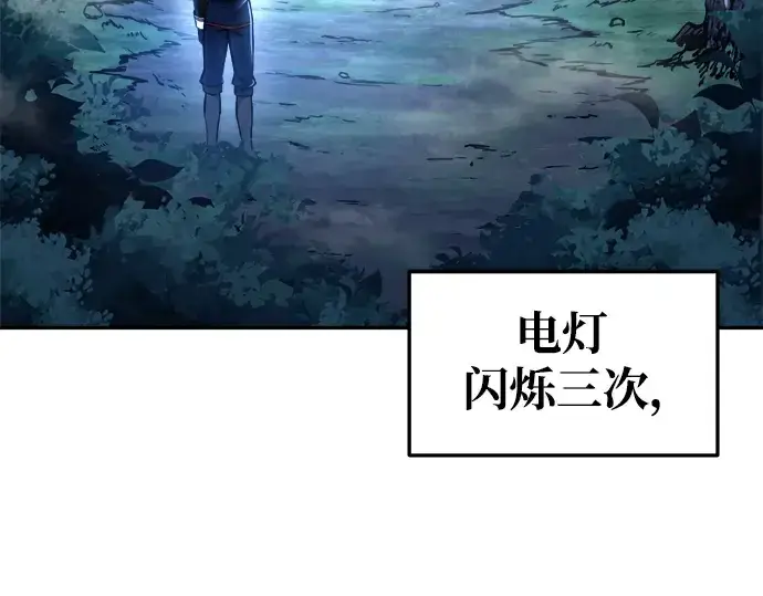 漫画《成为塔防游戏里的暴君》第52话第11张图