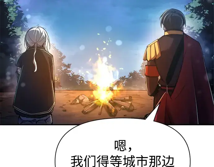 漫画《成为塔防游戏里的暴君》第52话第121张图