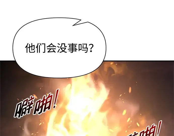 漫画《成为塔防游戏里的暴君》第52话第123张图