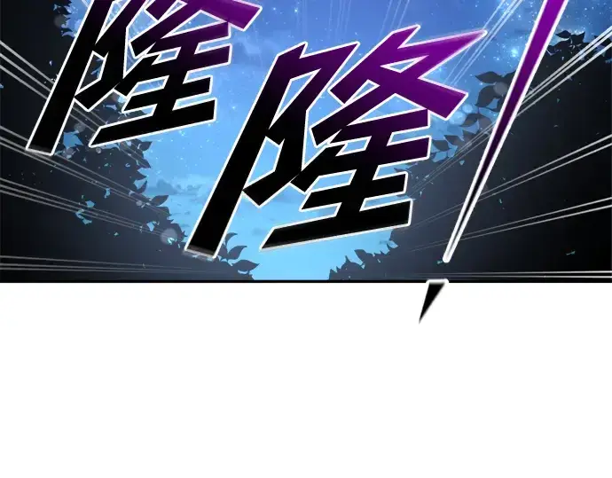 漫画《成为塔防游戏里的暴君》第52话第127张图