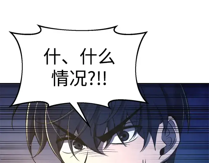 漫画《成为塔防游戏里的暴君》第52话第129张图