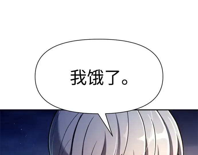 漫画《成为塔防游戏里的暴君》第52话第132张图