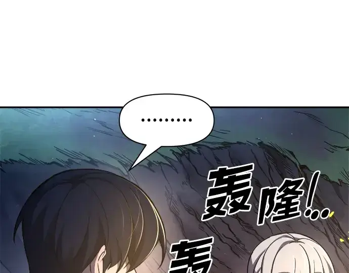 漫画《成为塔防游戏里的暴君》第52话第135张图