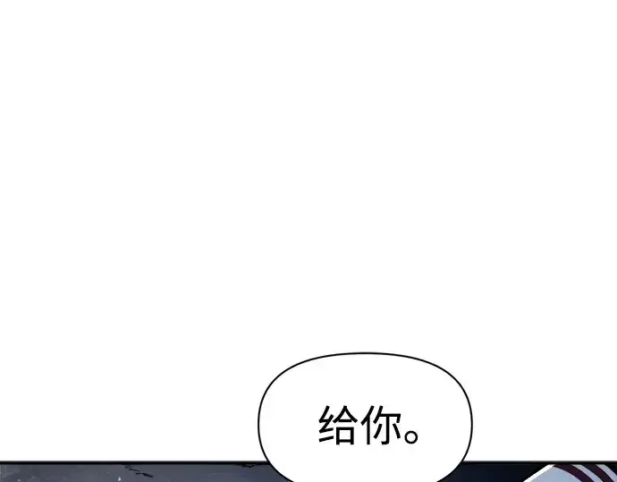 漫画《成为塔防游戏里的暴君》第52话第143张图