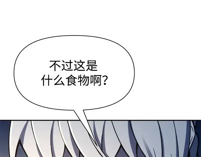 漫画《成为塔防游戏里的暴君》第52话第147张图