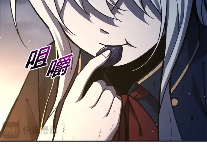 漫画《成为塔防游戏里的暴君》第52话第148张图