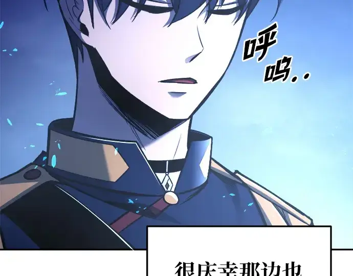漫画《成为塔防游戏里的暴君》第52话第15张图