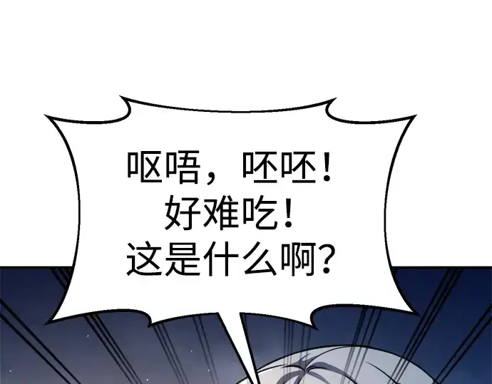 漫画《成为塔防游戏里的暴君》第52话第150张图