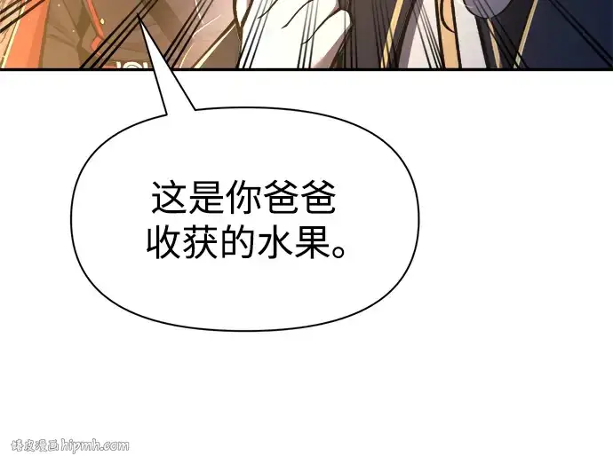 漫画《成为塔防游戏里的暴君》第52话第152张图
