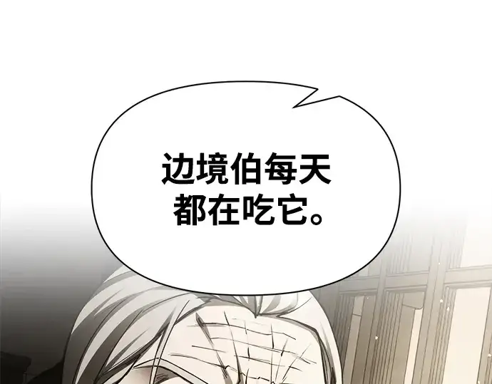 漫画《成为塔防游戏里的暴君》第52话第155张图