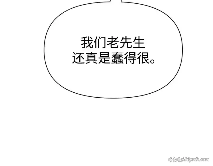 漫画《成为塔防游戏里的暴君》第52话第160张图