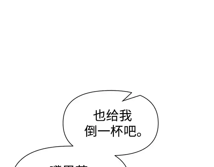 漫画《成为塔防游戏里的暴君》第52话第165张图