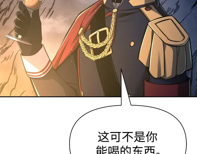 漫画《成为塔防游戏里的暴君》第52话第167张图