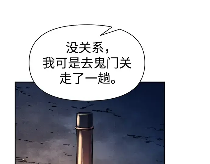 漫画《成为塔防游戏里的暴君》第52话第169张图