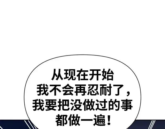 漫画《成为塔防游戏里的暴君》第52话第172张图