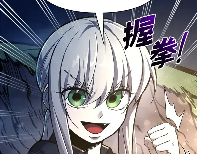 漫画《成为塔防游戏里的暴君》第52话第173张图