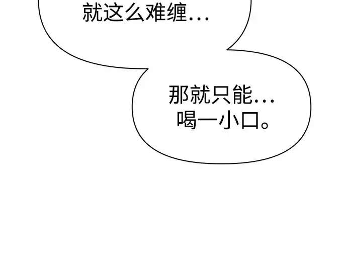 漫画《成为塔防游戏里的暴君》第52话第180张图