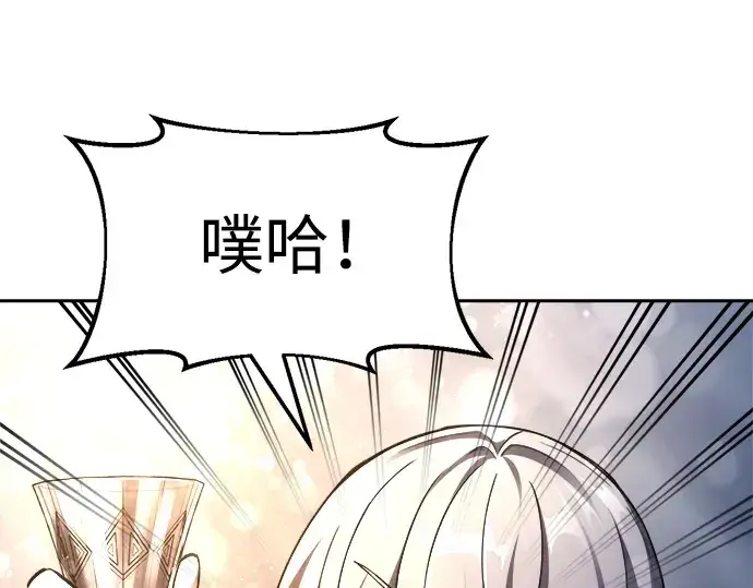 漫画《成为塔防游戏里的暴君》第52话第182张图