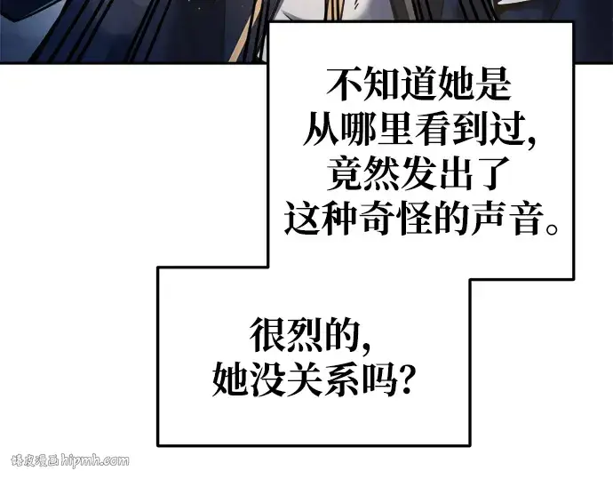 漫画《成为塔防游戏里的暴君》第52话第184张图