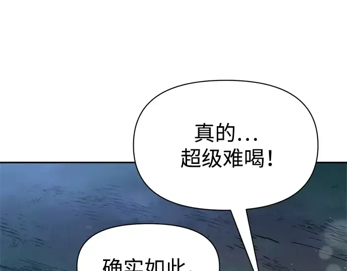 漫画《成为塔防游戏里的暴君》第52话第186张图