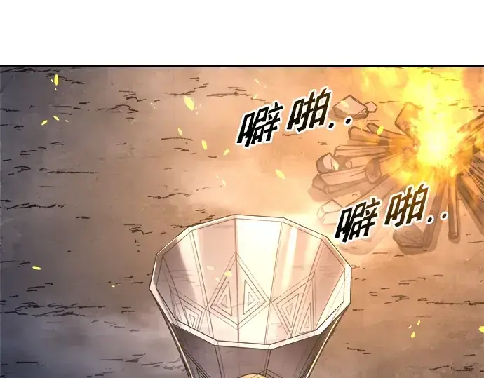 漫画《成为塔防游戏里的暴君》第52话第193张图