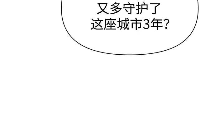 漫画《成为塔防游戏里的暴君》第52话第198张图
