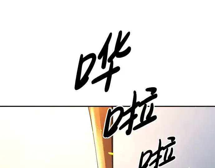 漫画《成为塔防游戏里的暴君》第52话第199张图