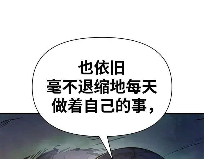 漫画《成为塔防游戏里的暴君》第52话第203张图