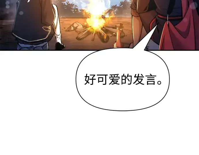 漫画《成为塔防游戏里的暴君》第52话第209张图